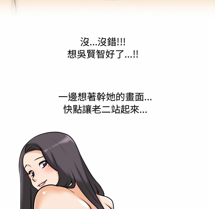 第84话 - 第57.jpg页