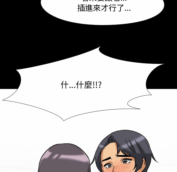 第84话 - 第74.jpg页