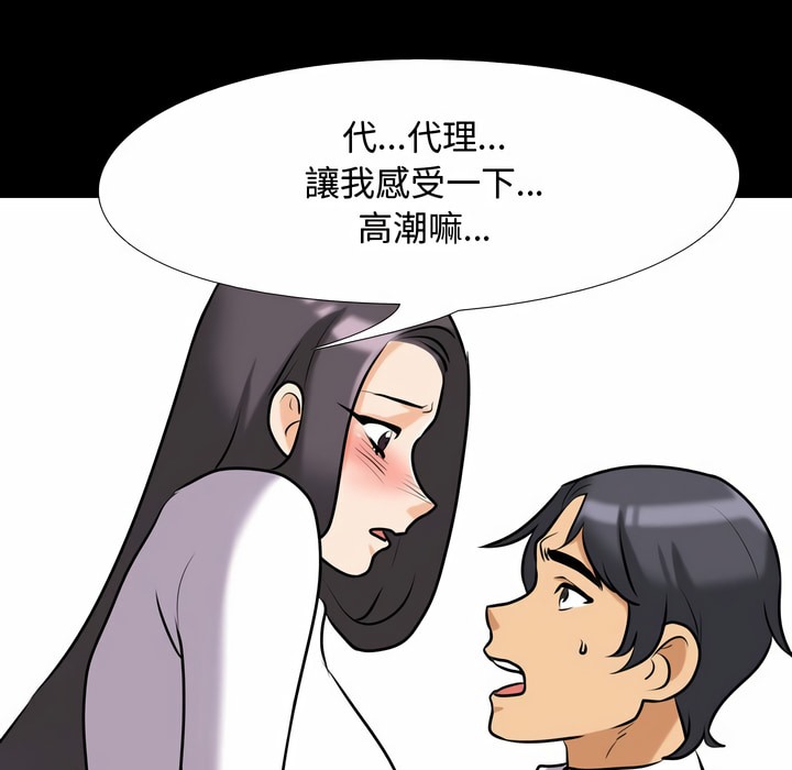 第84话 - 第76.jpg页