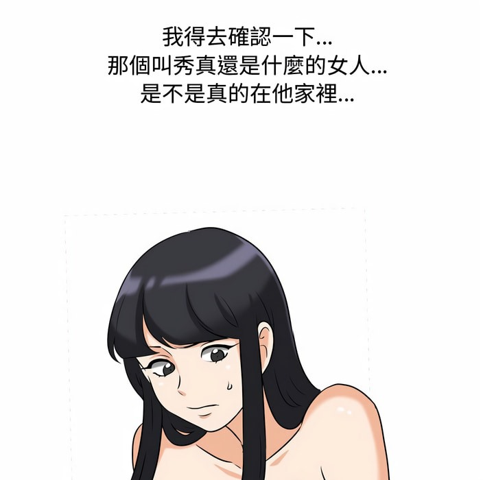 第84话 - 第110.jpg页