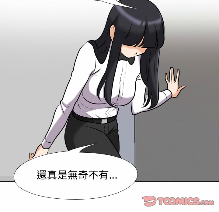 第85话 - 第43.jpg页