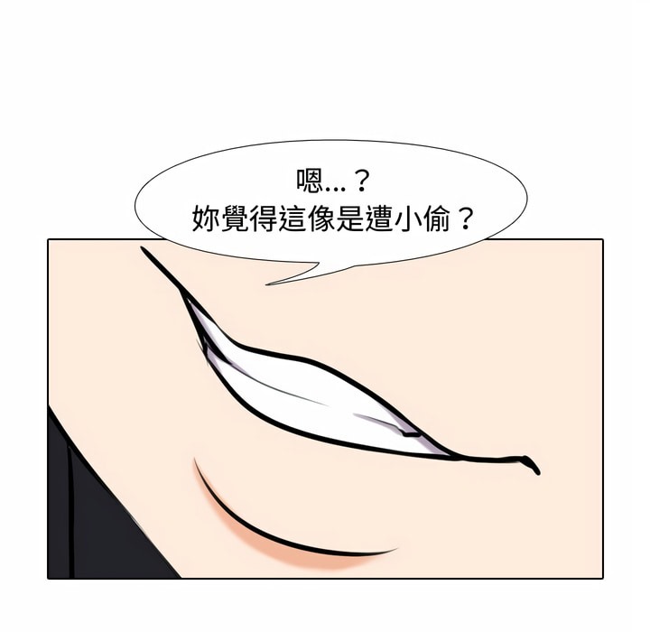 第85话 - 第44.jpg页