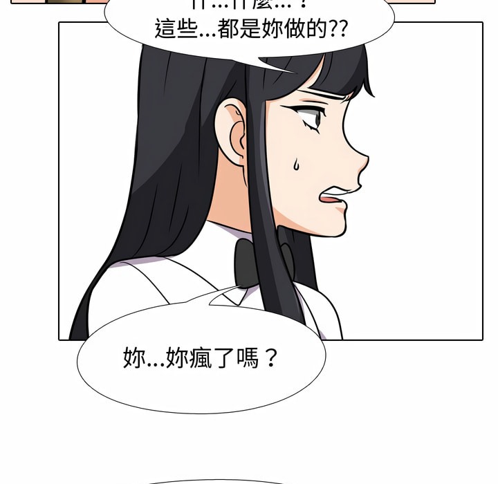 第85话 - 第50.jpg页