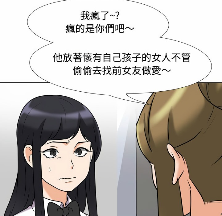第85话 - 第51.jpg页