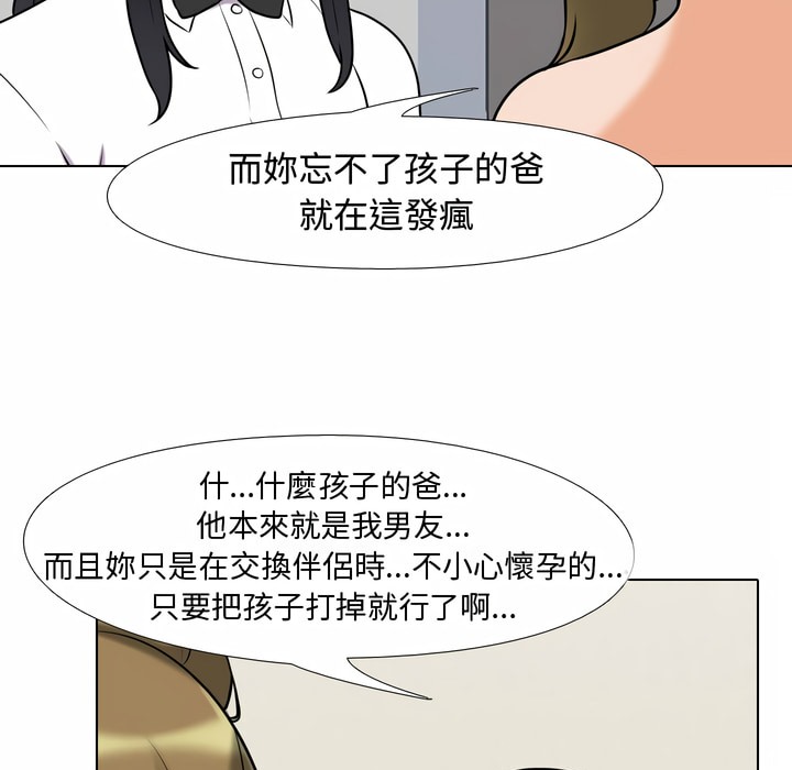 第85话 - 第52.jpg页