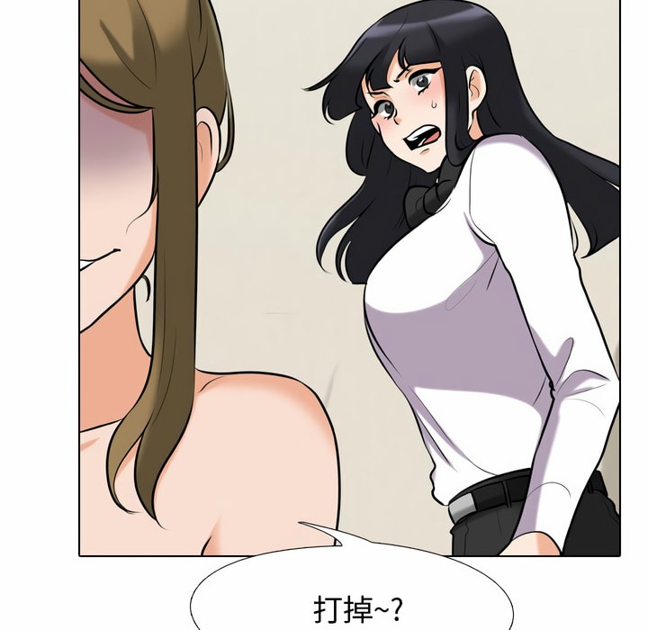 第85话 - 第53.jpg页