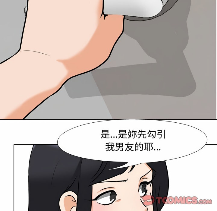 第85话 - 第55.jpg页