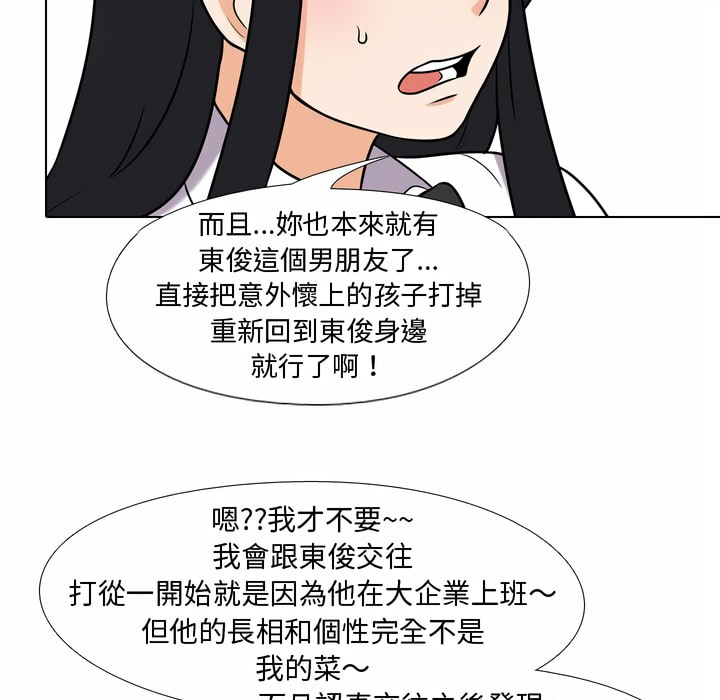 第85话 - 第56.jpg页