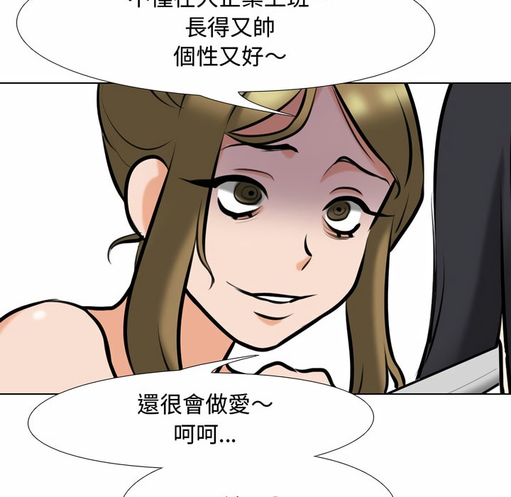 第85话 - 第59.jpg页