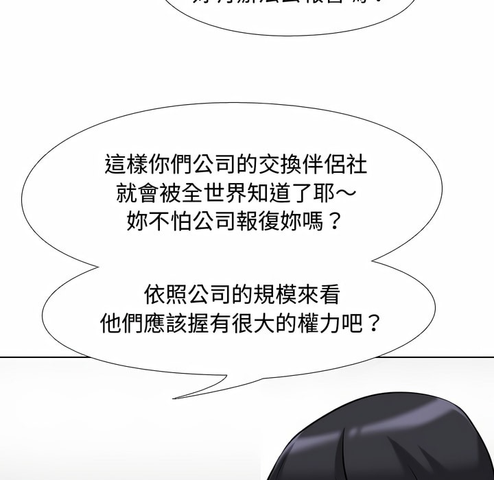 第85话 - 第64.jpg页