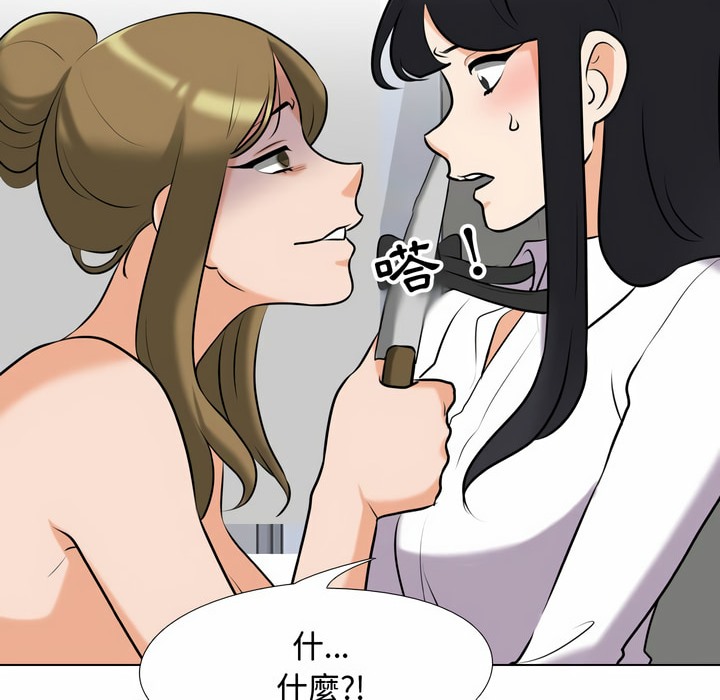 第85话 - 第65.jpg页