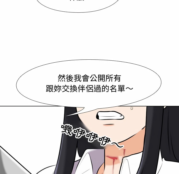 第85话 - 第66.jpg页