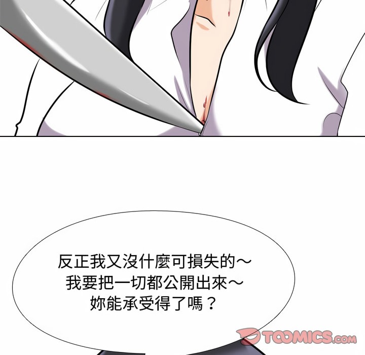 第85话 - 第67.jpg页