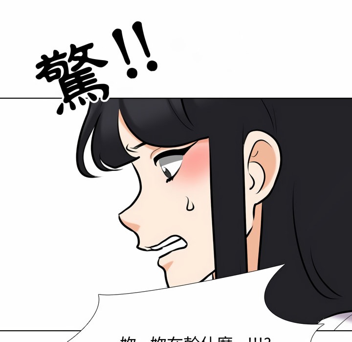 第85话 - 第77.jpg页