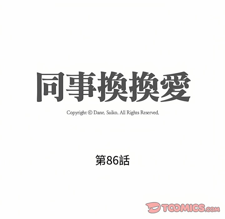 第86话 - 第13.jpg页