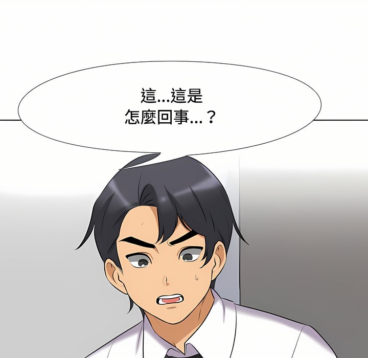 第86话 - 第20.jpg页