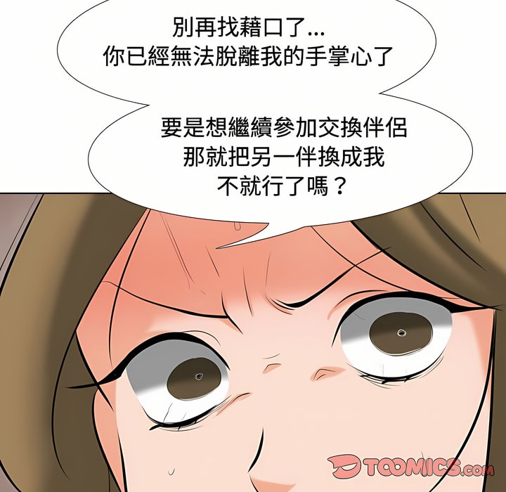 第86话 - 第31.jpg页