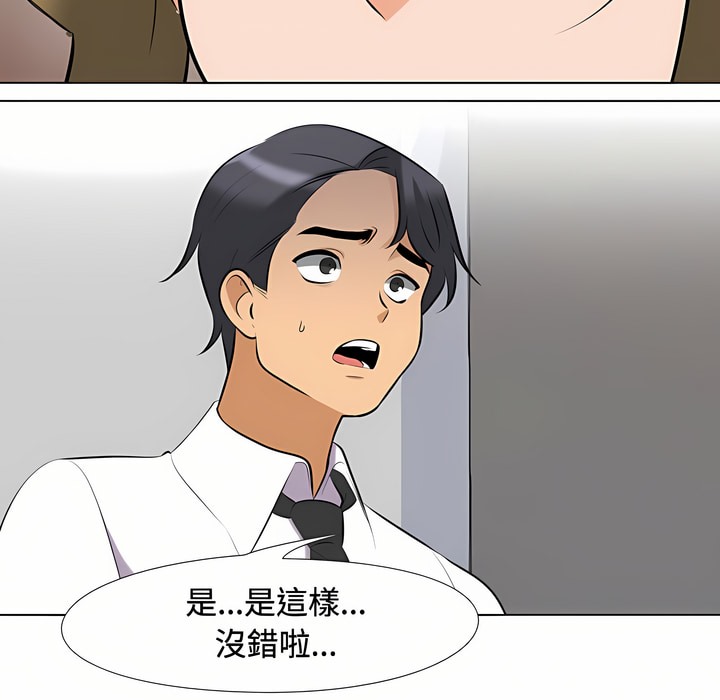 第86话 - 第32.jpg页