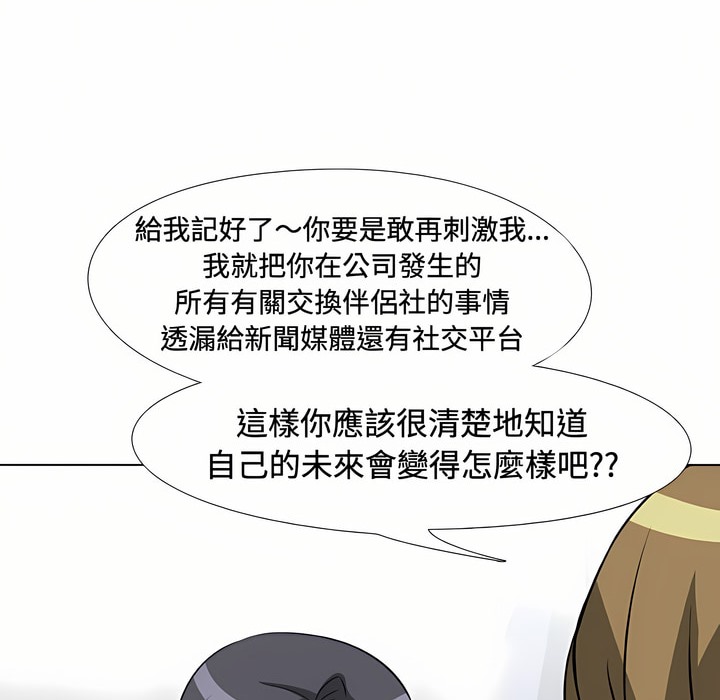 第86话 - 第33.jpg页