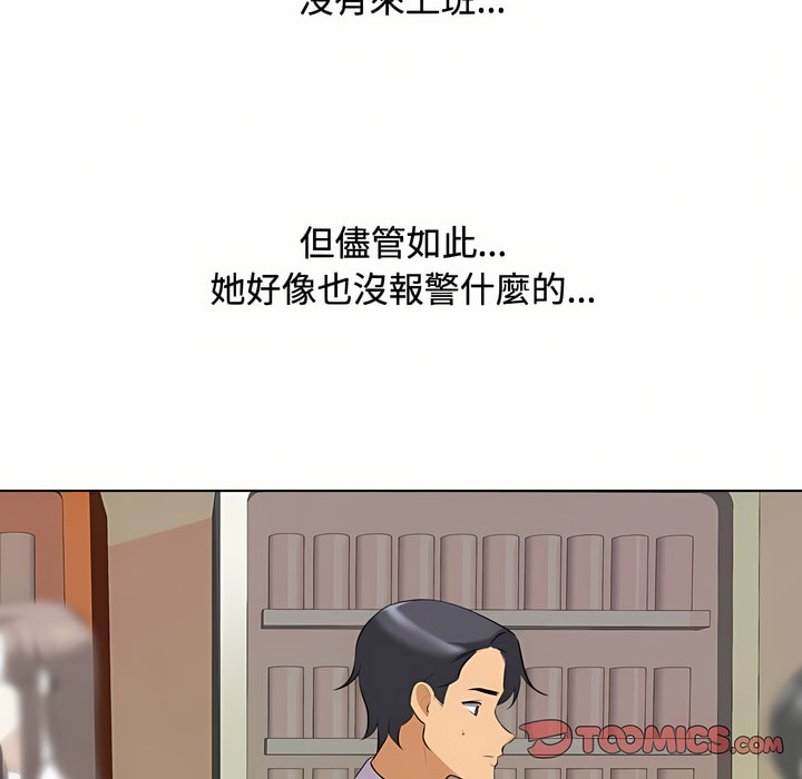 第86话 - 第55.jpg页