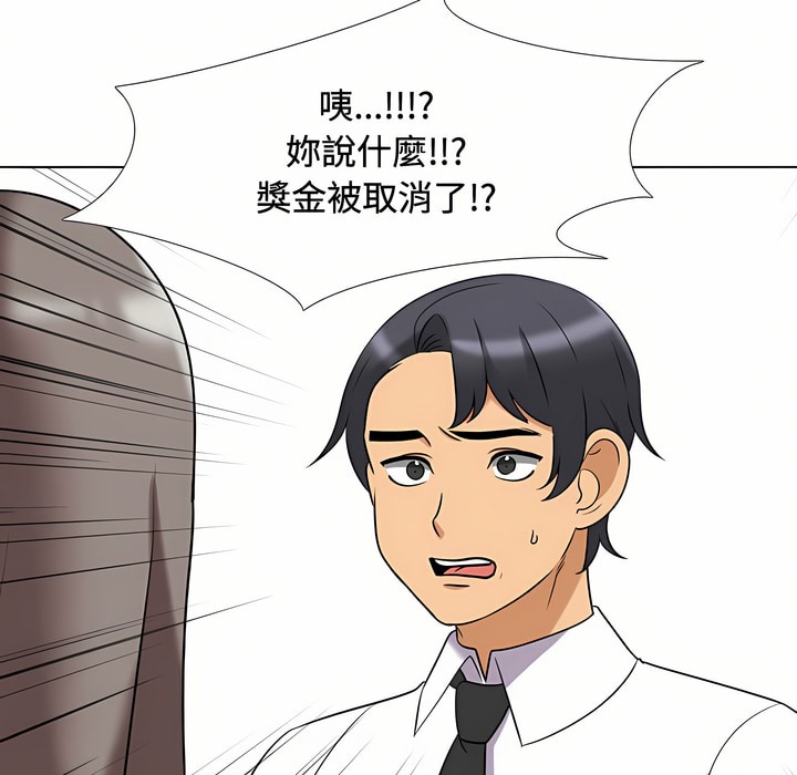 第86话 - 第66.jpg页