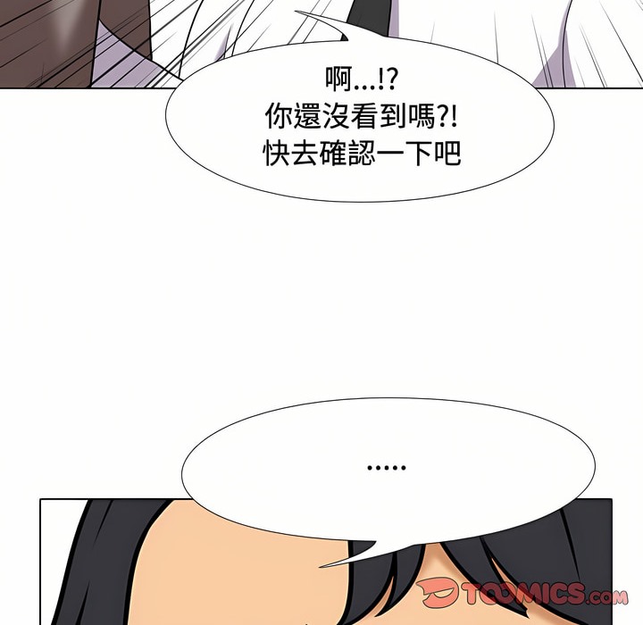 第86话 - 第67.jpg页