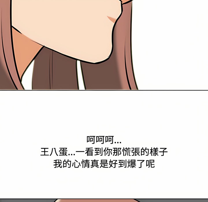 第86话 - 第75.jpg页