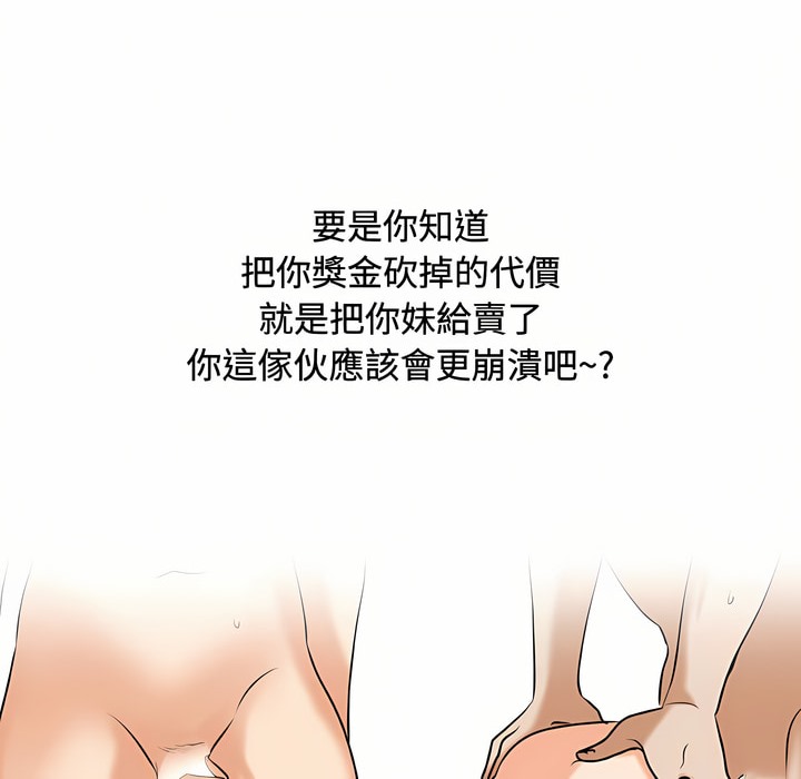 第86话 - 第77.jpg页