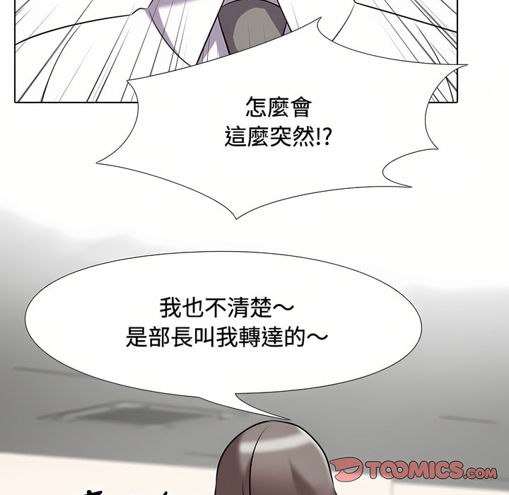 第86话 - 第85.jpg页