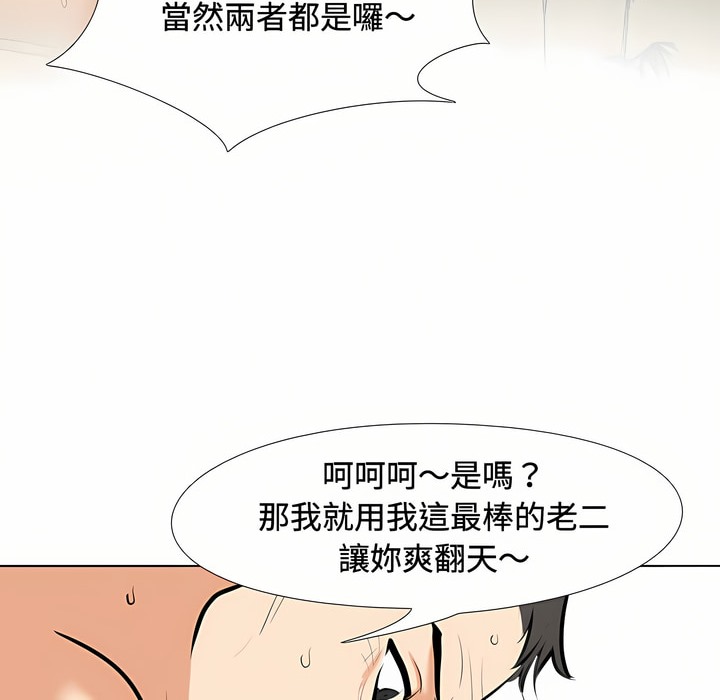 第86话 - 第95.jpg页
