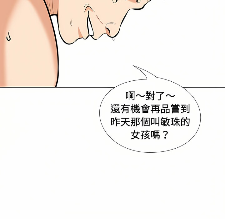 第86话 - 第96.jpg页