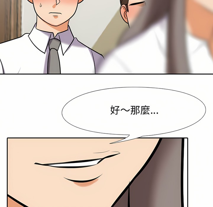 第88话 - 第8.jpg页