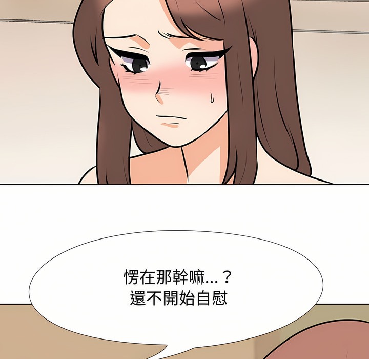 第88话 - 第16.jpg页