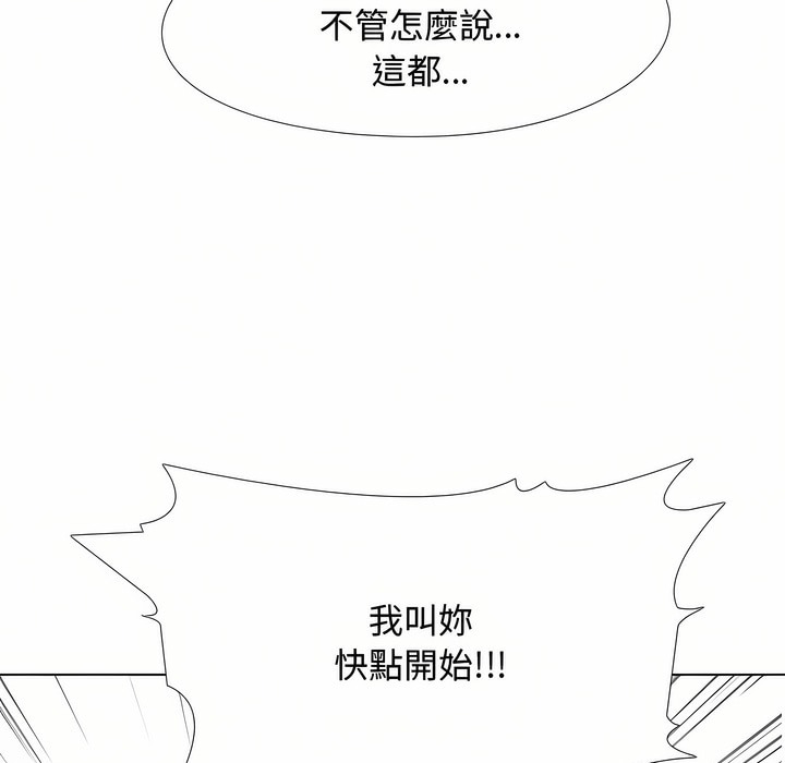 第88话 - 第18.jpg页
