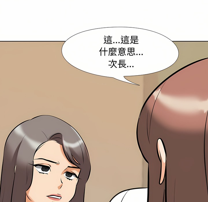 第88话 - 第44.jpg页