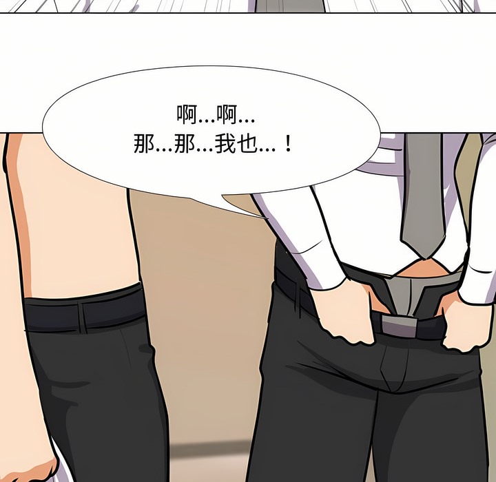 第88话 - 第57.jpg页