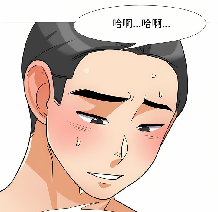 第88话 - 第77.jpg页