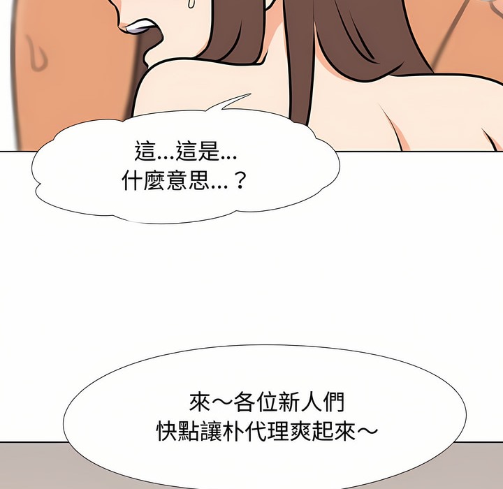 第88话 - 第99.jpg页