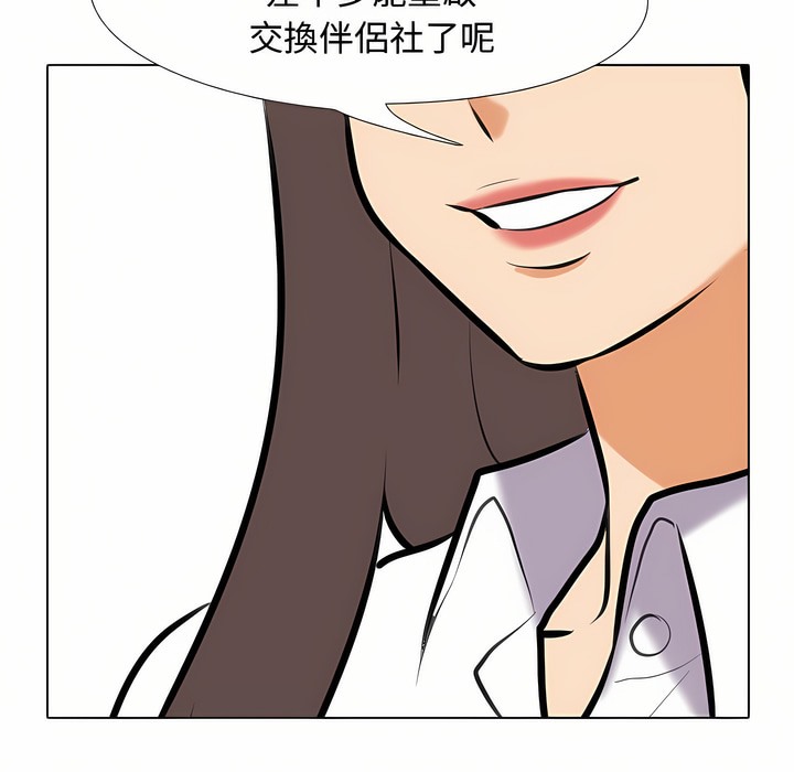 第88话 - 第112.jpg页