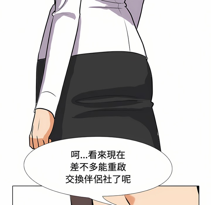 第89话 - 第9.jpg页