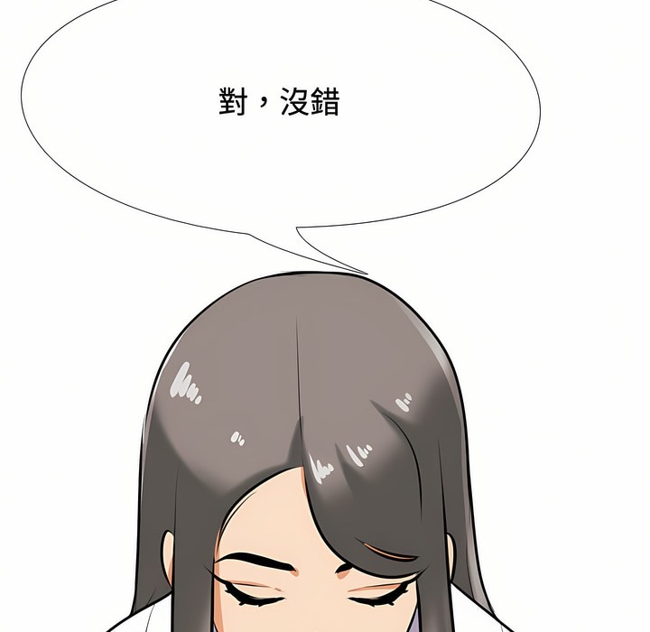 第89话 - 第33.jpg页