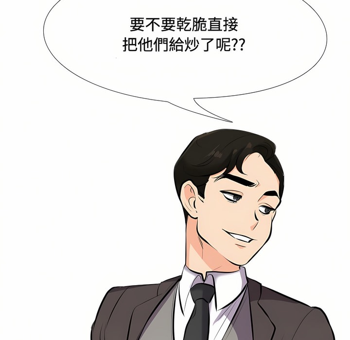 第89话 - 第39.jpg页