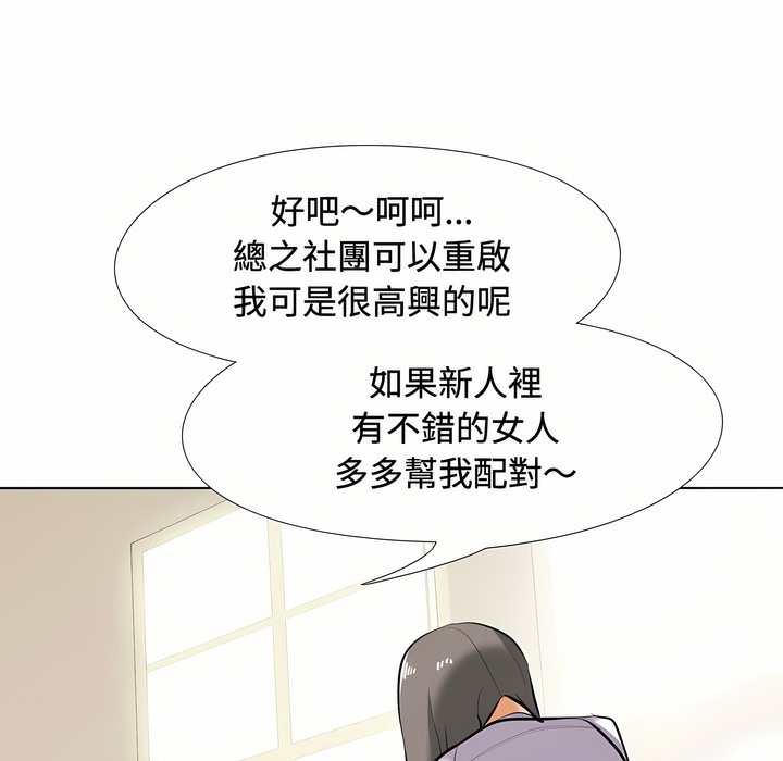 第89话 - 第44.jpg页