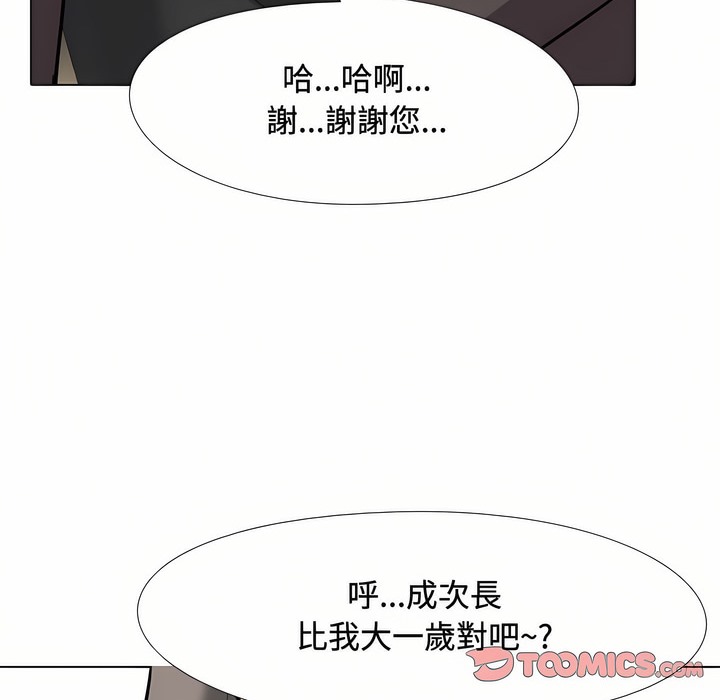 第89话 - 第55.jpg页