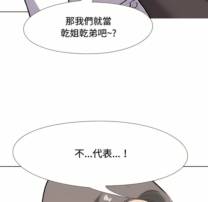 第89话 - 第57.jpg页