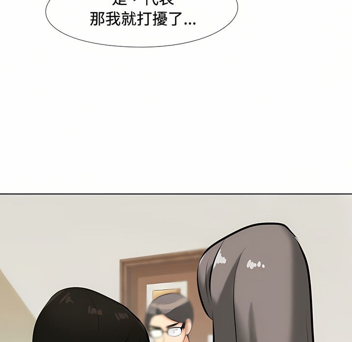 第89话 - 第74.jpg页