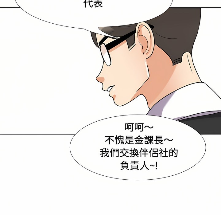 第89话 - 第81.jpg页