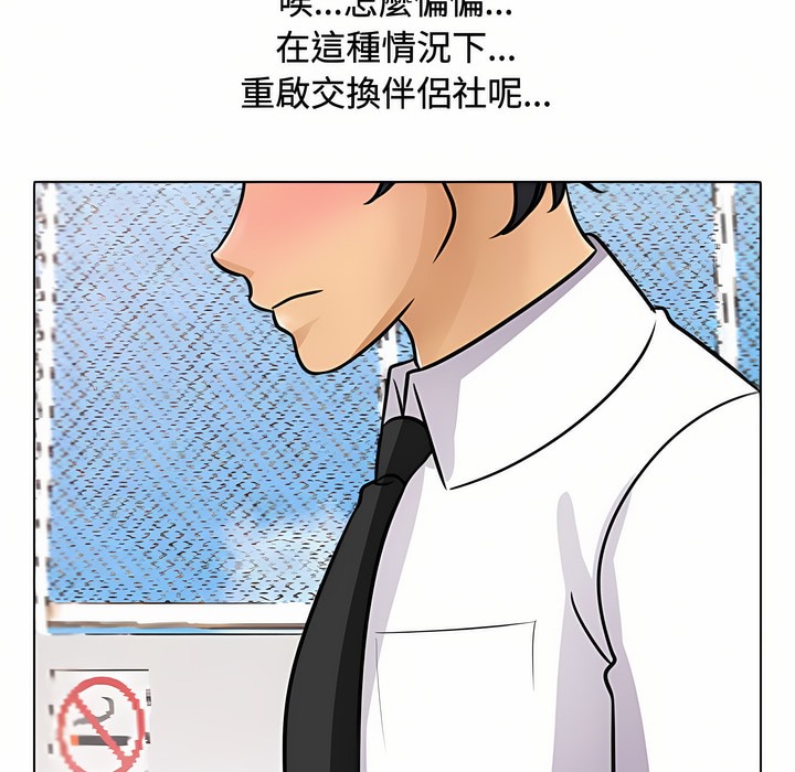 第89话 - 第90.jpg页