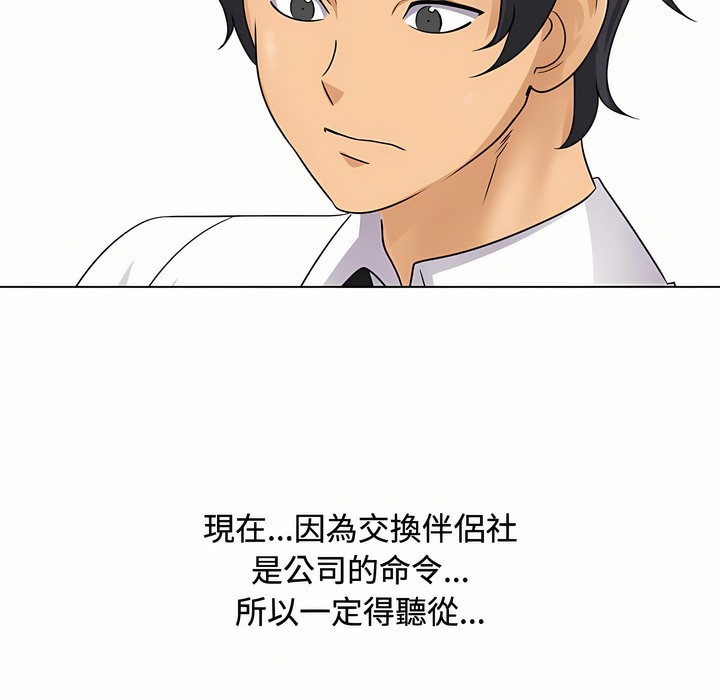 第89话 - 第94.jpg页
