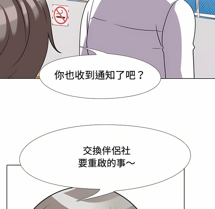 第89话 - 第98.jpg页